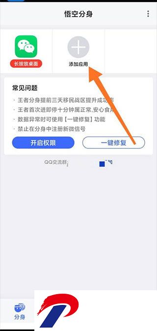 悟空分身正版