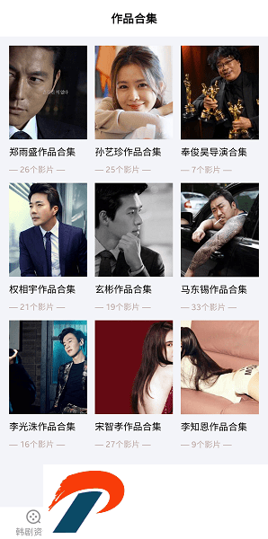 97韩剧网手机版免费下载