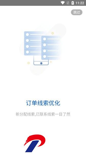 i车商智能营销平台登录app