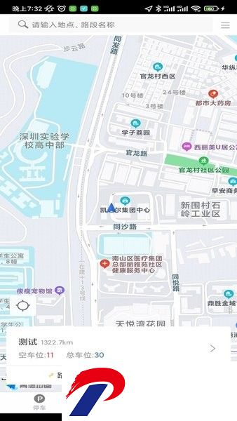 宁洱智慧停车软件下载