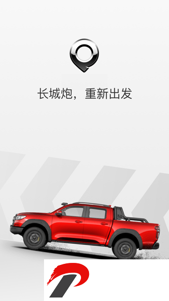 驭炮而行最新版(改名长城炮)