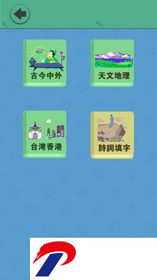 填字大师游戏