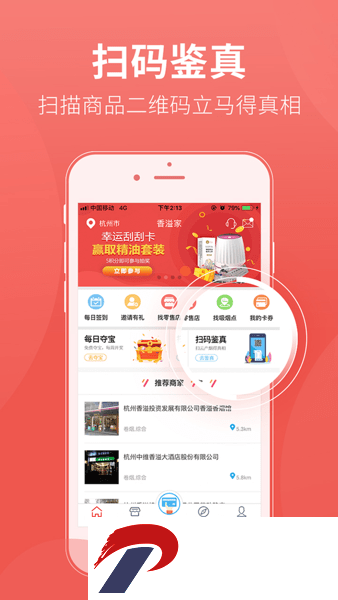 香溢家app最新版本