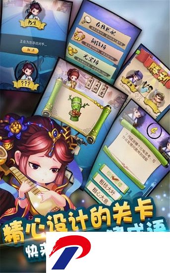 疯狂猜成语3最新版