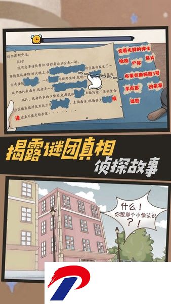 烧脑爆棚的智商手机版