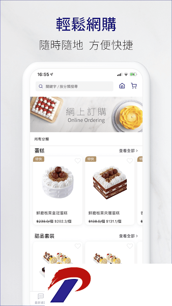圣安娜app下载