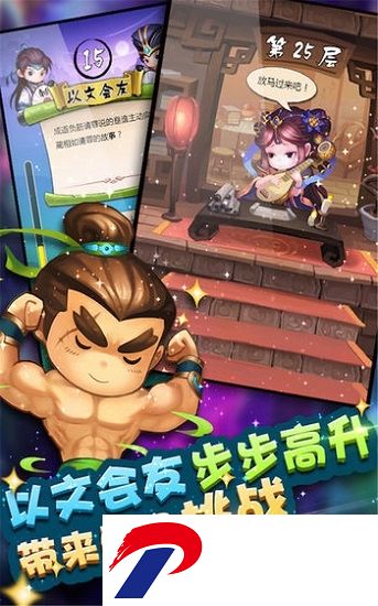 疯狂猜成语3安卓版