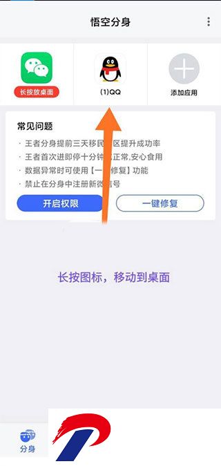 悟空分身正版