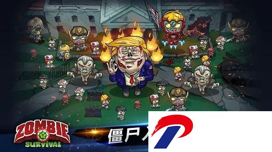 僵尸生存2018死亡游戏破解版