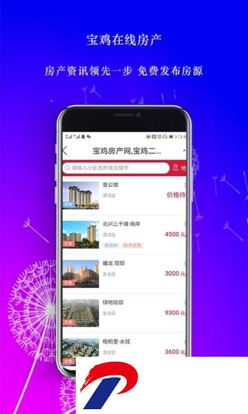 宝鸡在线app