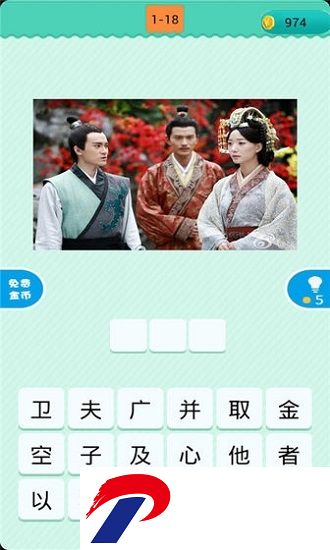 疯狂猜电视剧安卓版