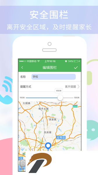 淘气贝贝app下载安装