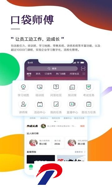 职行力手机版免费版