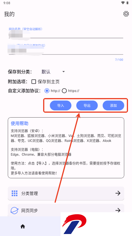 书签助手