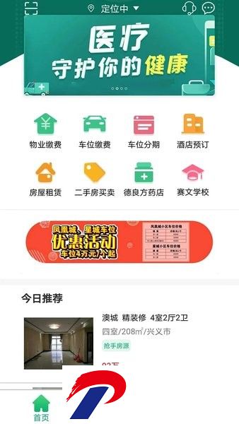 叫叫管家软件