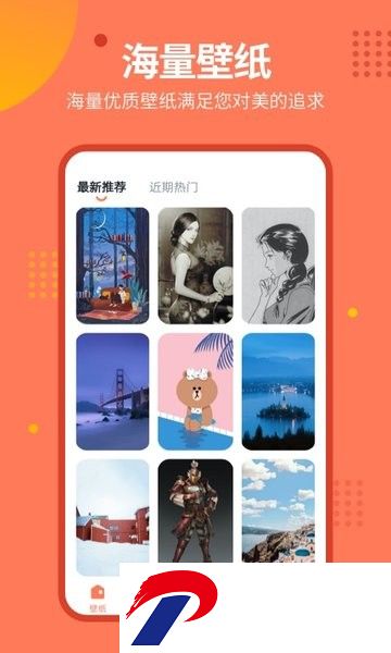 锁屏壁纸秀软件