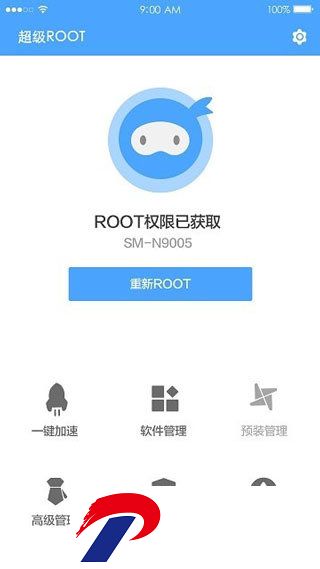卓大师一键ROOT正版截图
