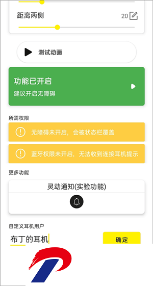 灵动鸟安卓版