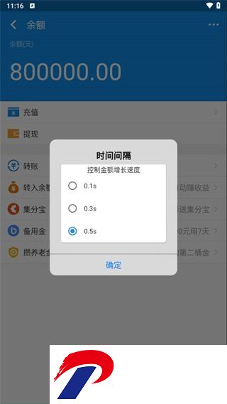 2024新版支付宝余额生成器