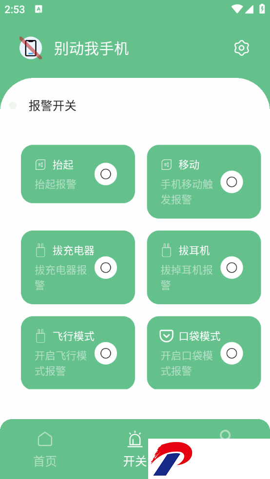 刷机之家
