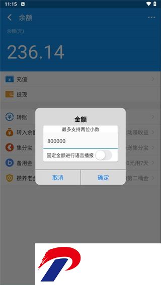 2024新版支付宝余额生成器
