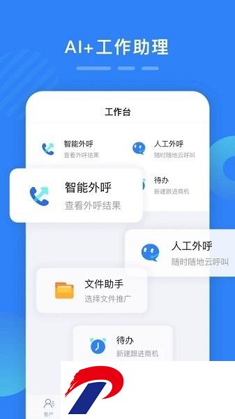 百应宝软件