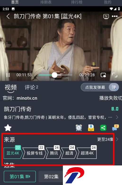 MINO4K影视