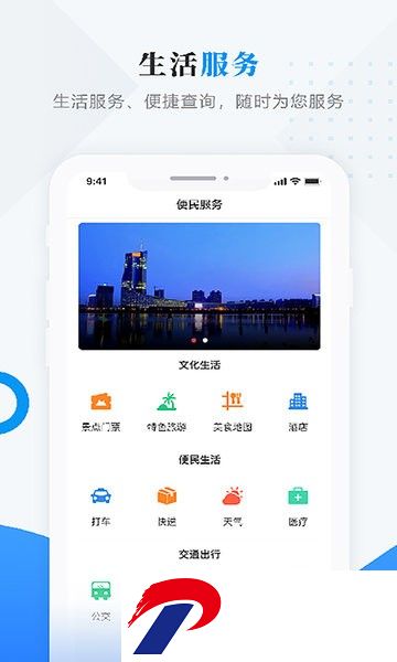 掌上克东手机版
