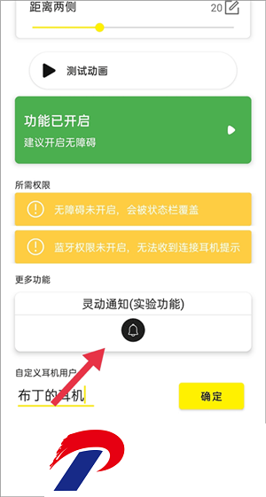 灵动鸟安卓版