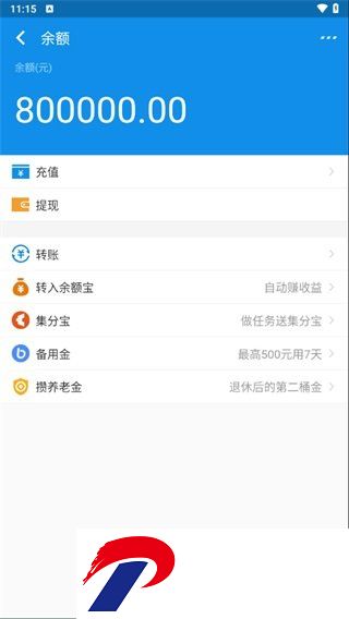 2024新版支付宝余额生成器