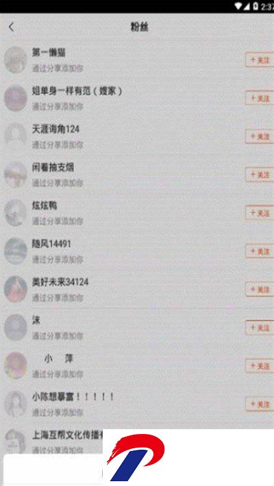 刷机之家