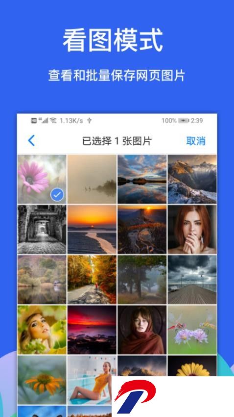 Alook手机浏览器
