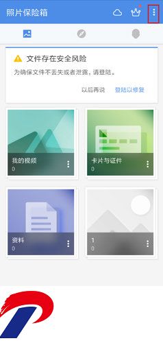 照片保险箱安卓版