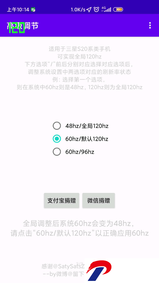 高级调节截图