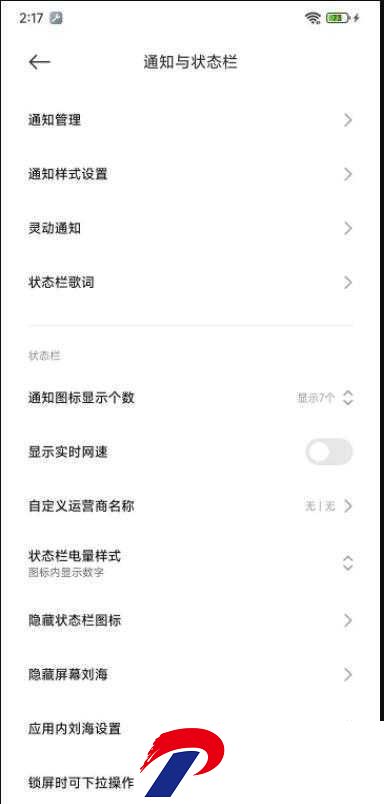 刷机之家