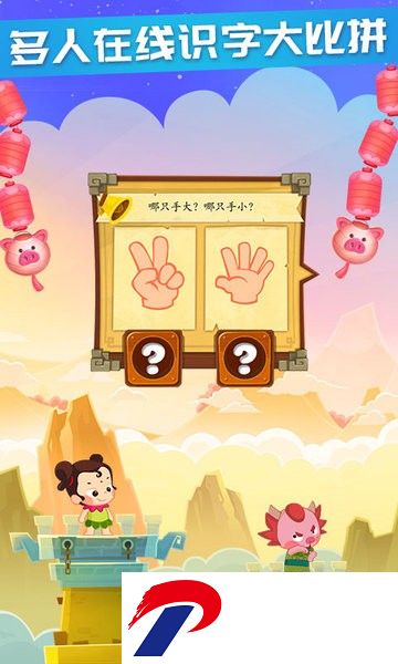 星娃娃识字下载安装