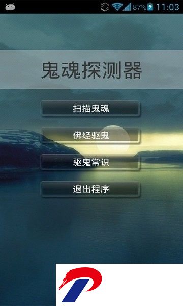 鬼魂探测器中文版(Ghost Observer)