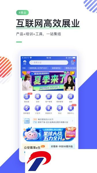 i云保专业版安卓版