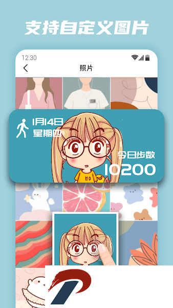 百变小组件app下载安装