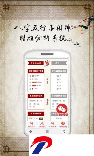 宝宝起名取名软件