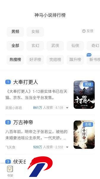趣书网app