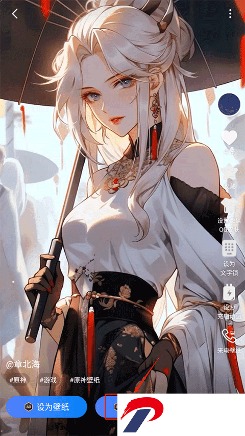 心动主题壁纸免费版
