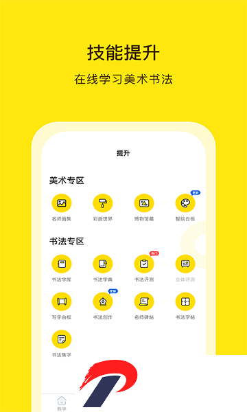 阳光美育平台