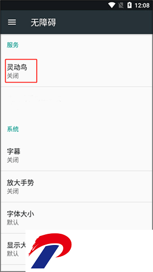 灵动鸟安卓版