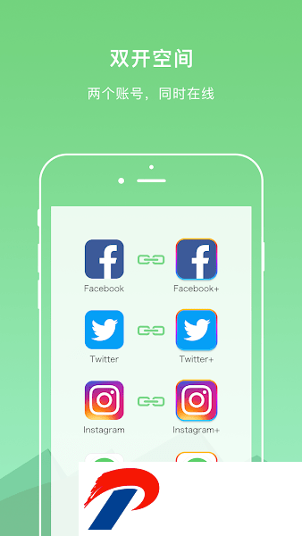 双开空间精简优化版(DualSpace Lite)