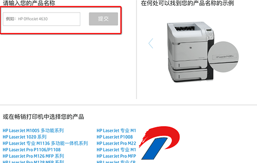 惠普打印机驱动手机版截图
