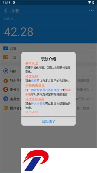 2024新版支付宝余额生成器