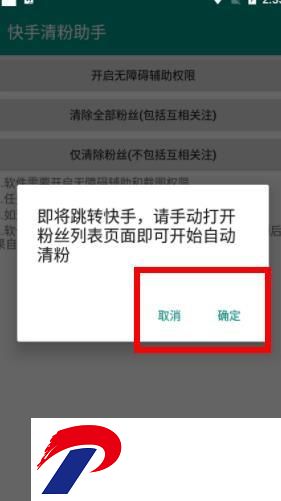 刷机之家