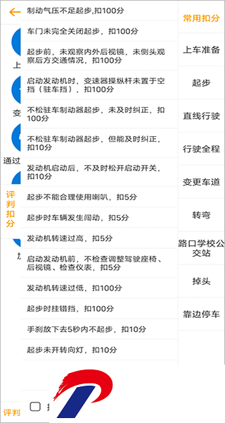 小柚驾考