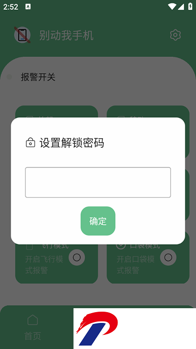 刷机之家